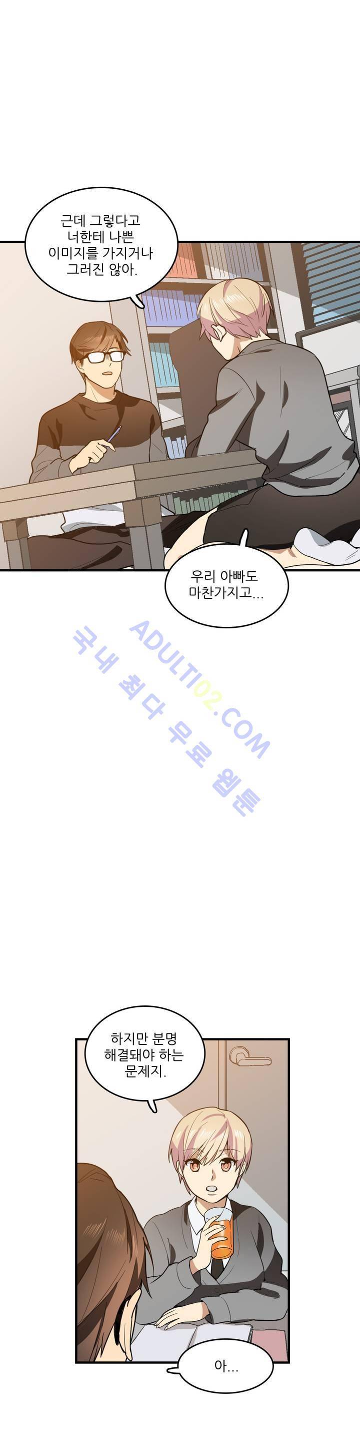망고의 뼈 13화 21