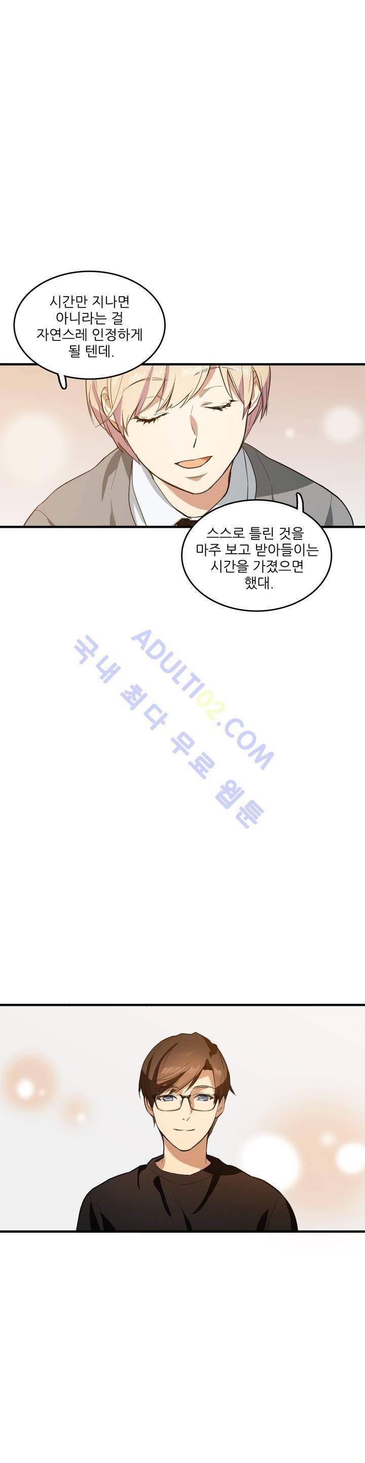 망고의 뼈 13화 27