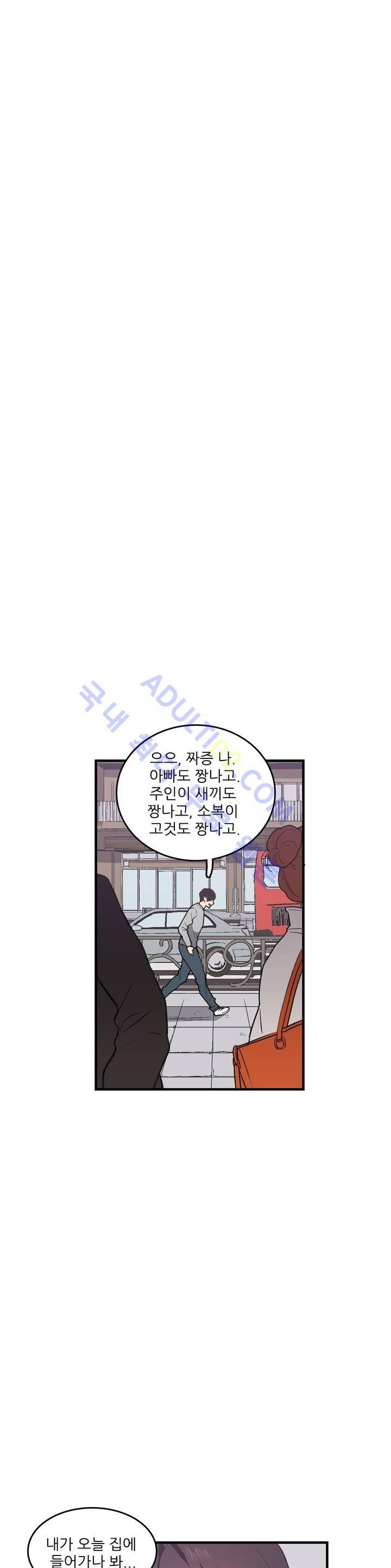 망고의 뼈 13화 28