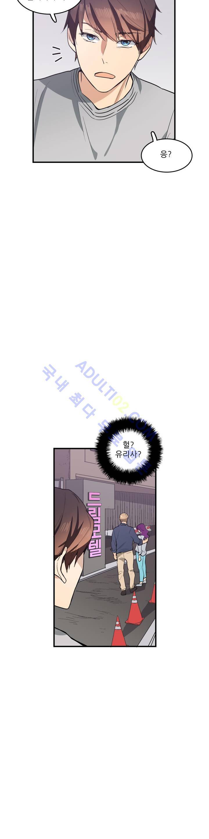 망고의 뼈 13화 29