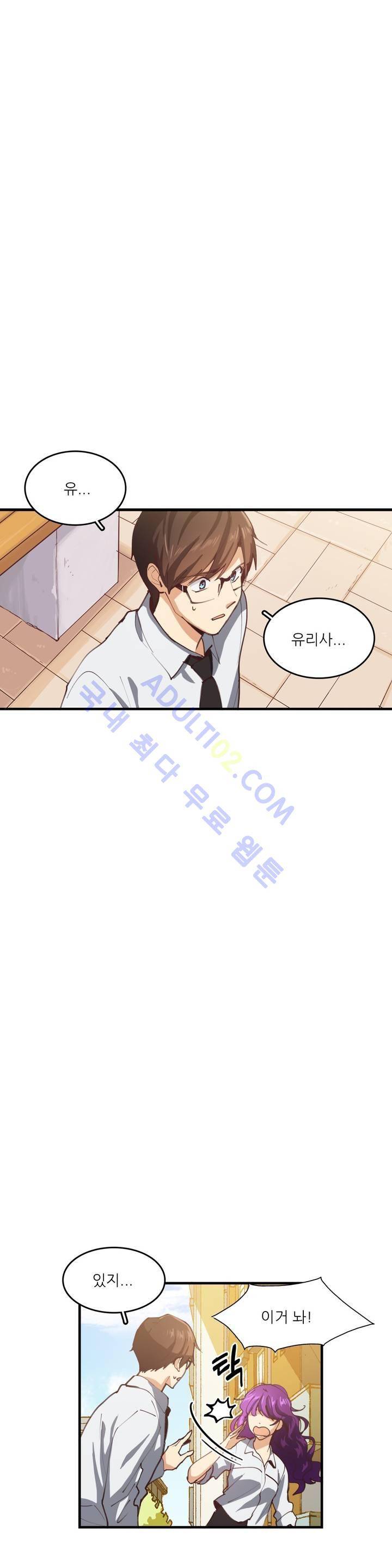 망고의 뼈 23화 (2부) 1