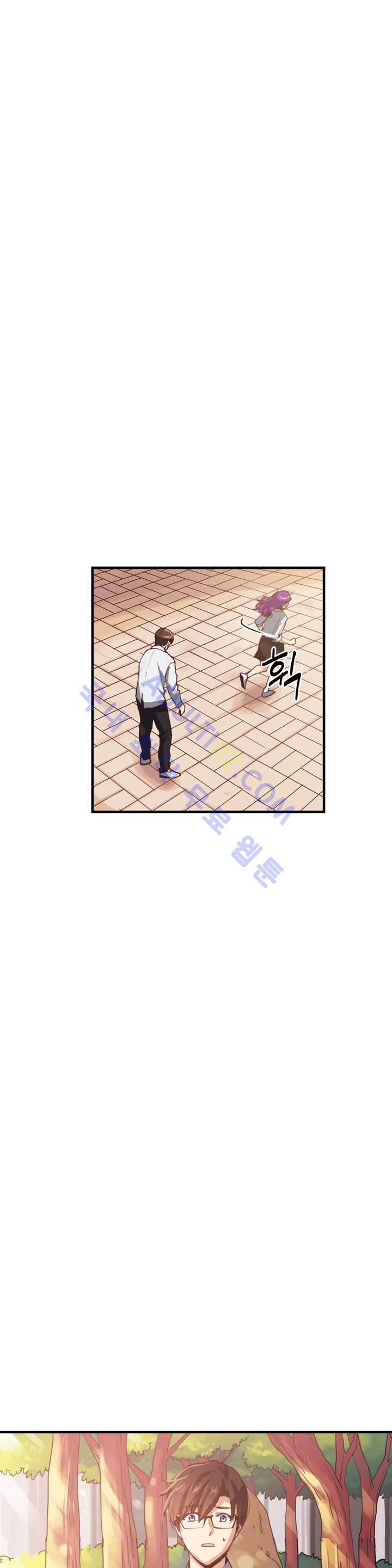 망고의 뼈 23화 (2부) 2