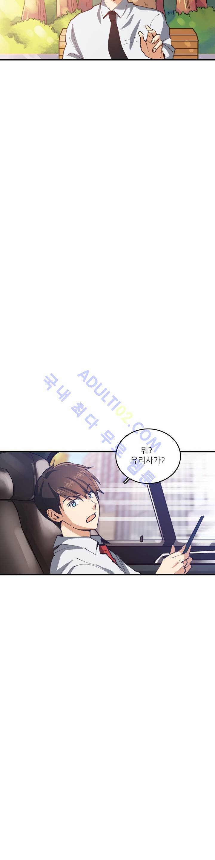 망고의 뼈 23화 (2부) 3