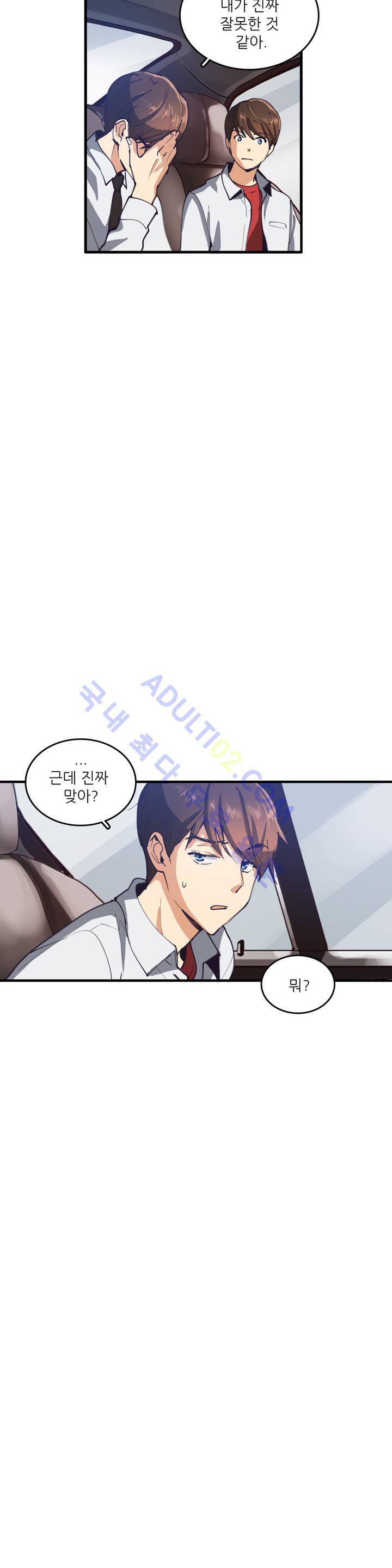 망고의 뼈 23화 (2부) 5