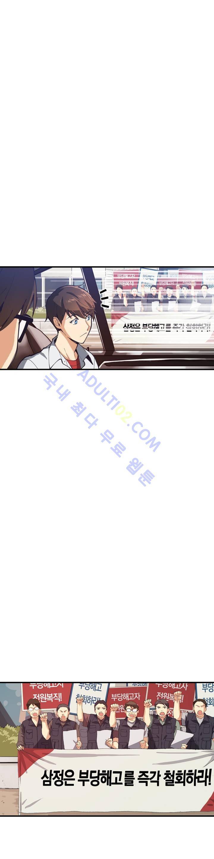 망고의 뼈 23화 (2부) 7