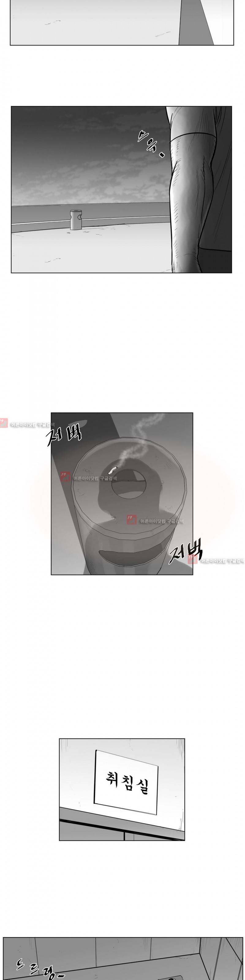토끼의 왕 35화 4