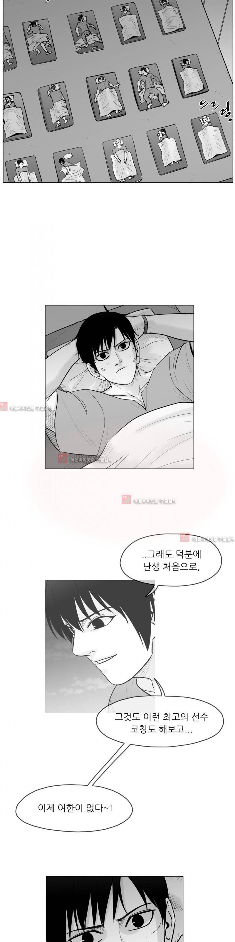 토끼의 왕 35화 5