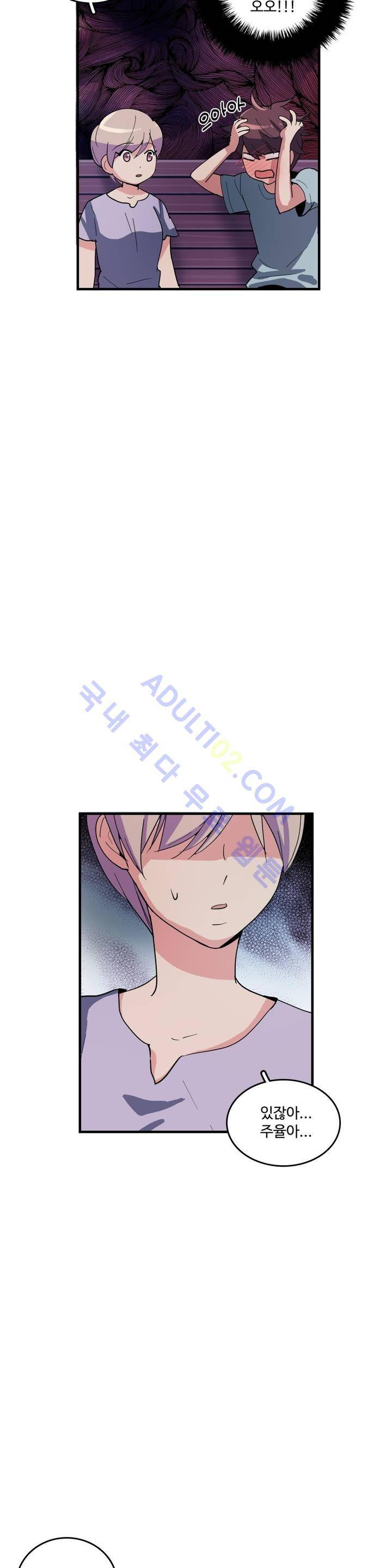 망고의 뼈 40화 2
