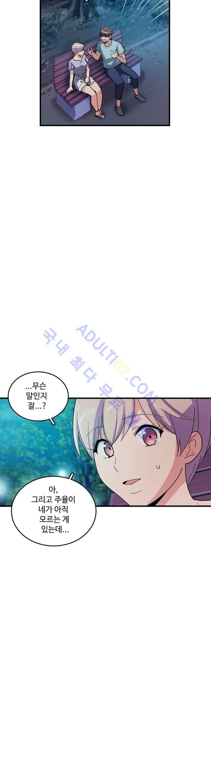 망고의 뼈 40화 4