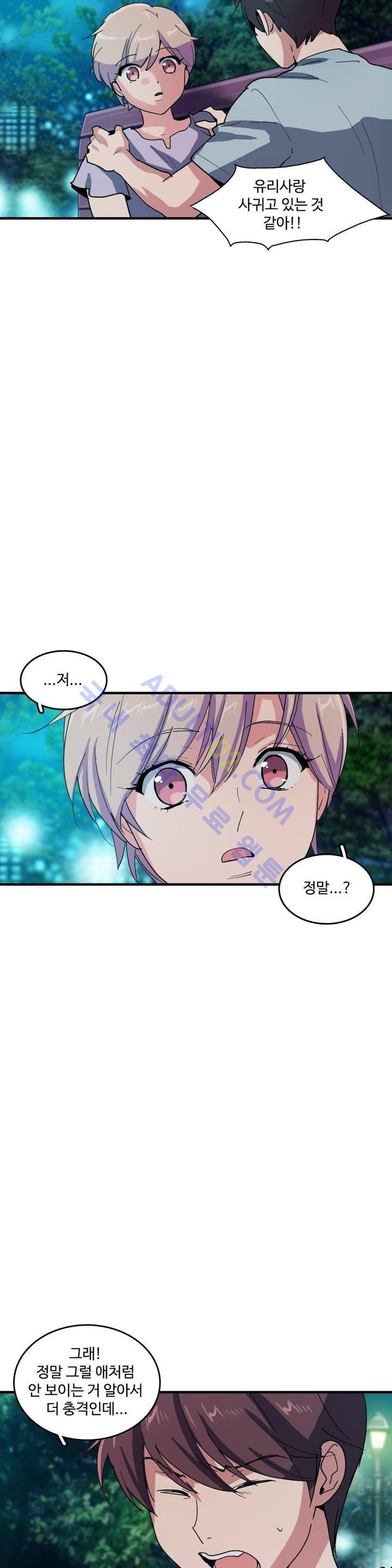 망고의 뼈 40화 7