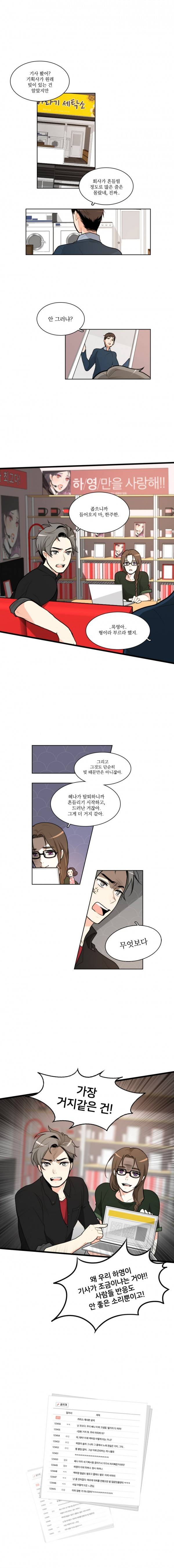 가내수공업 Ent. 3화 2