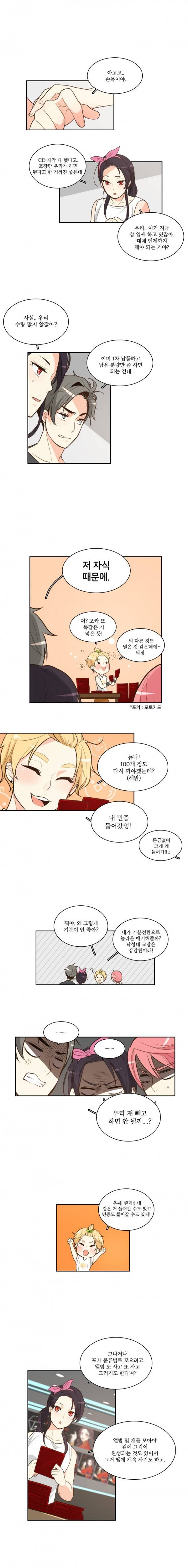 가내수공업 Ent. 13화 2