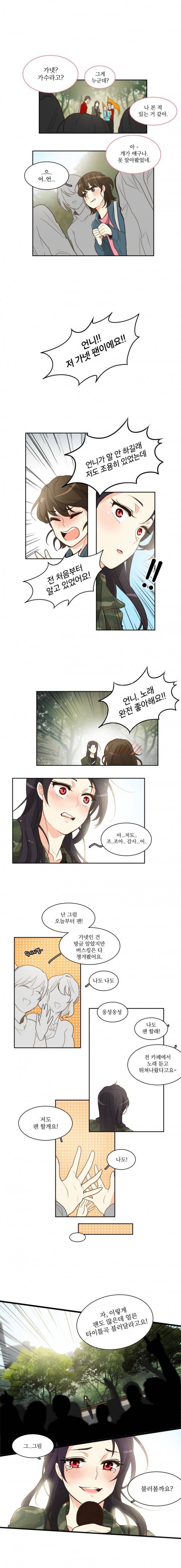가내수공업 Ent. 23화 2