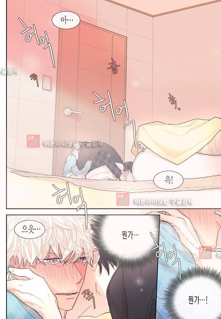 달콤한 남자 24화 4