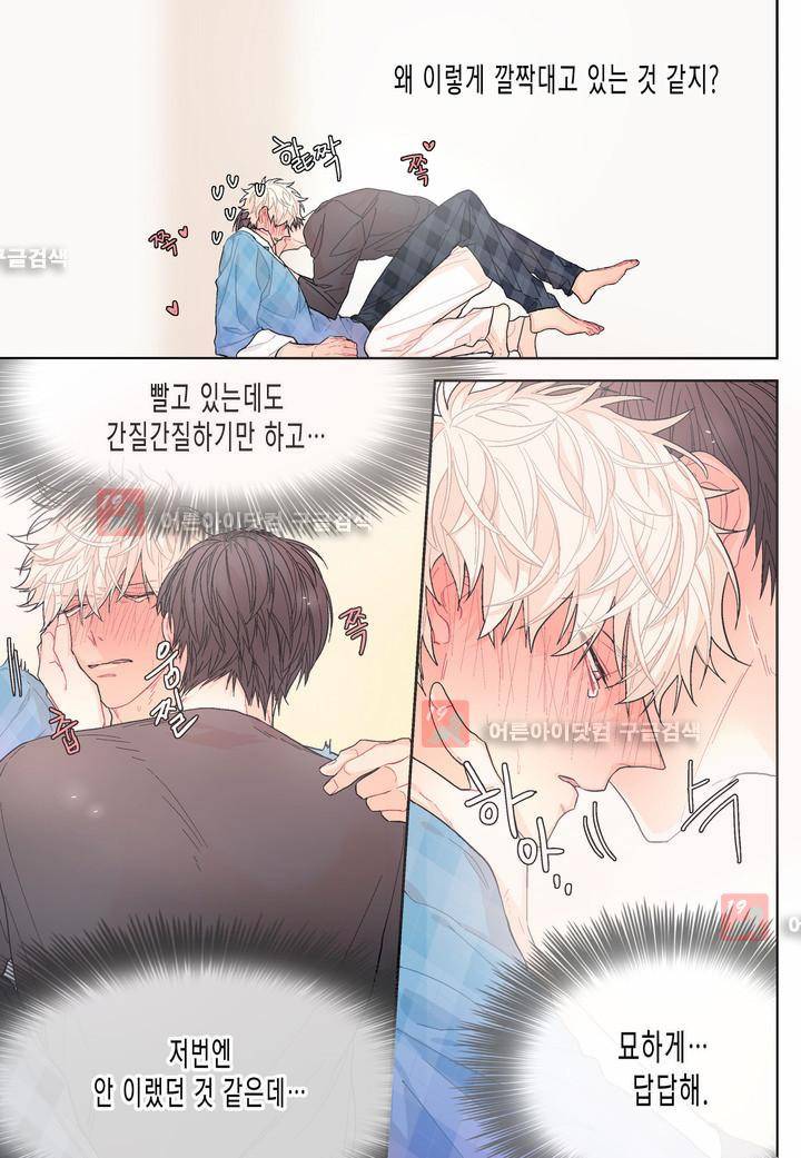 달콤한 남자 24화 5