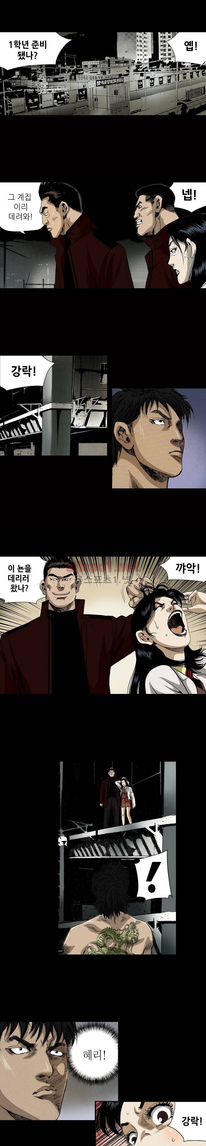 일진  13화 2