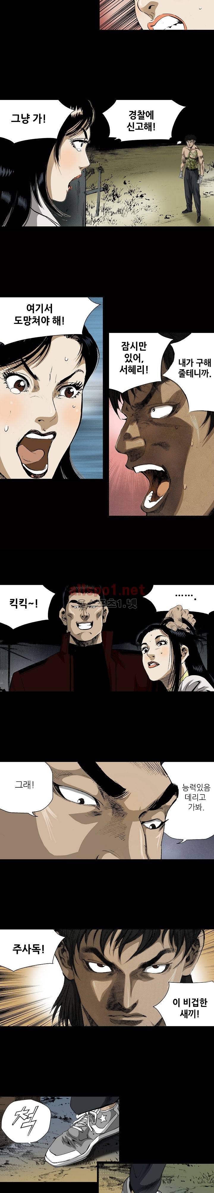 일진  13화 3