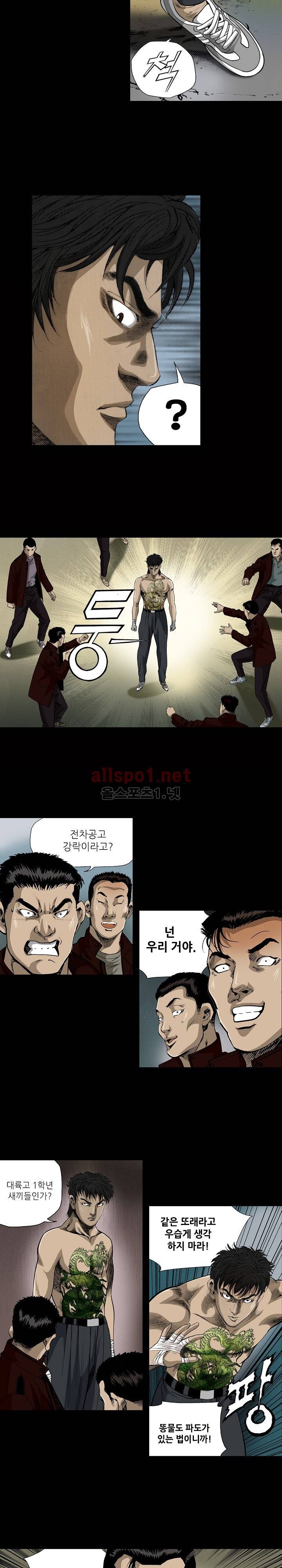 일진  13화 4