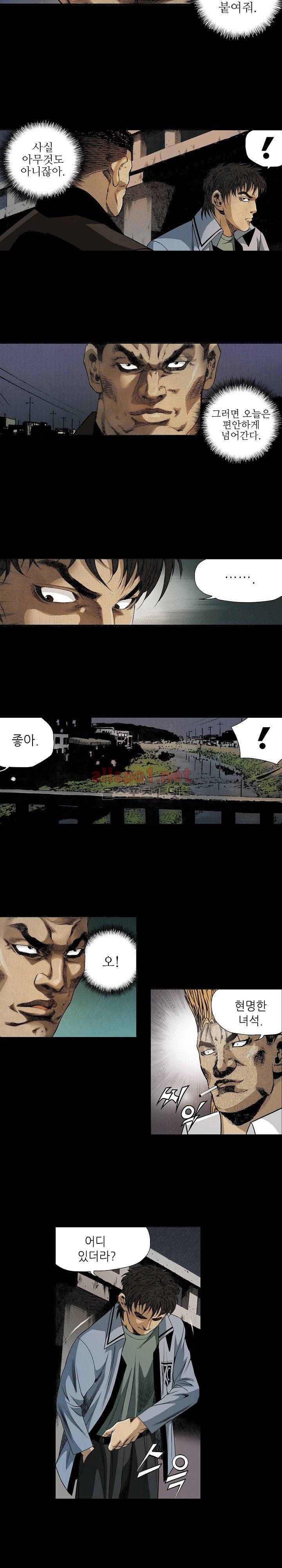 일진  23화 4