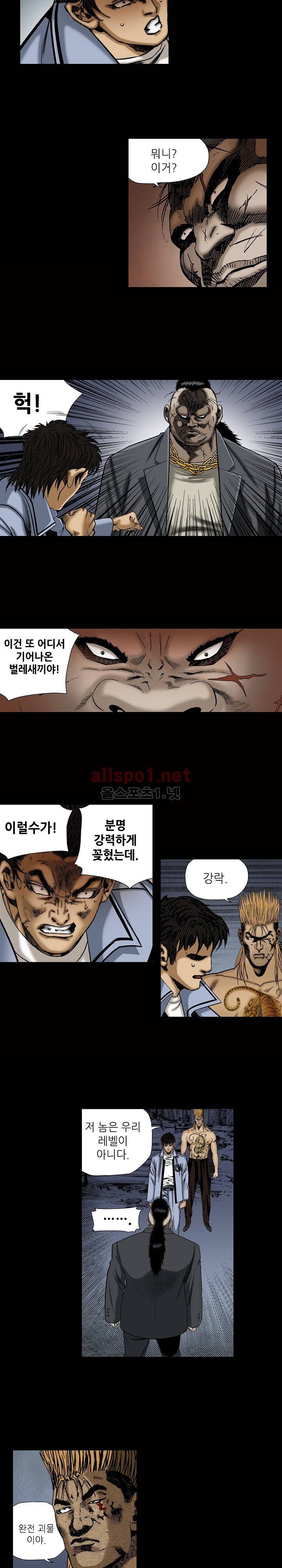 일진  43화 3
