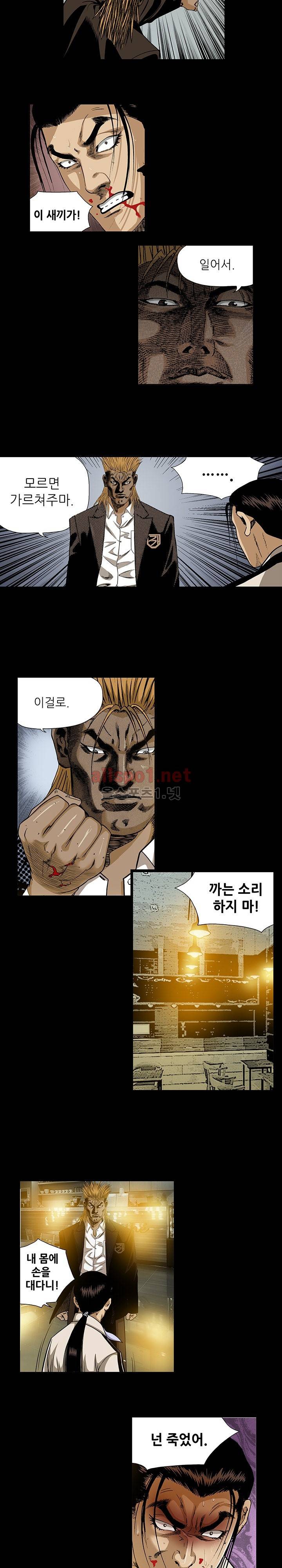 일진  53화 2