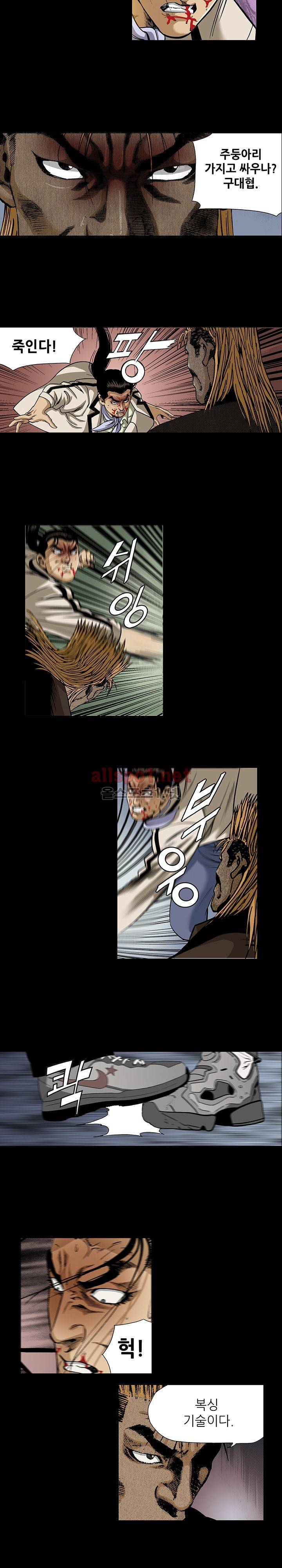 일진  53화 3