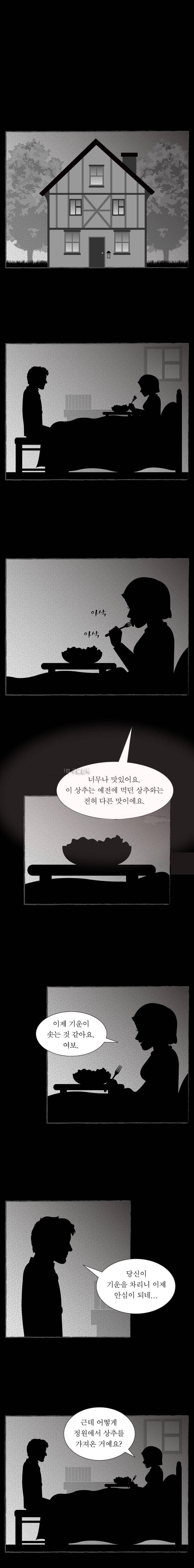 그림형제 잔혹동화 78화 - 라푼젤 (2) 1