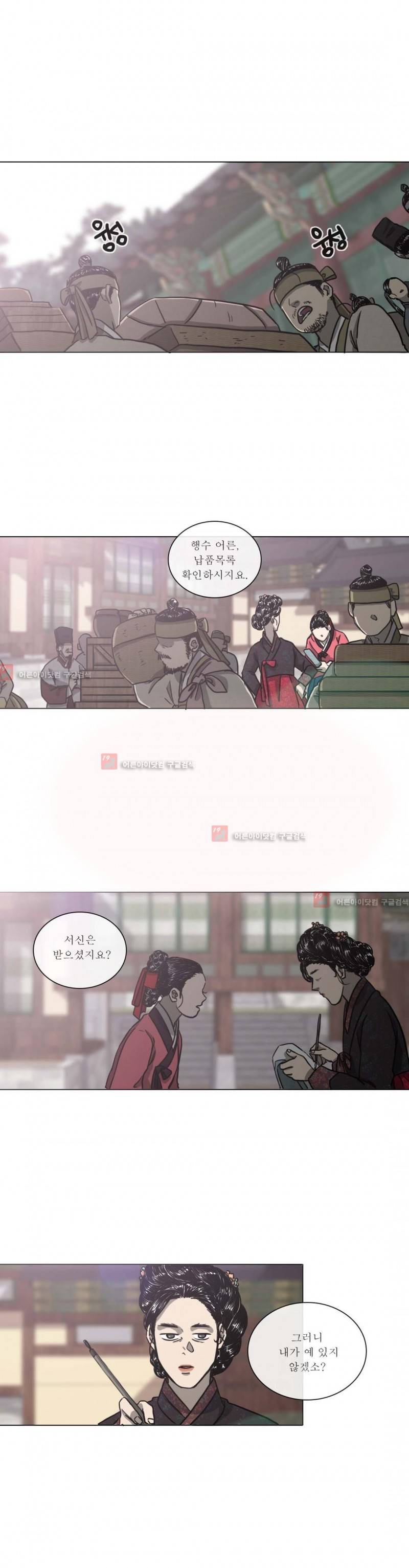 여혜 61화 1