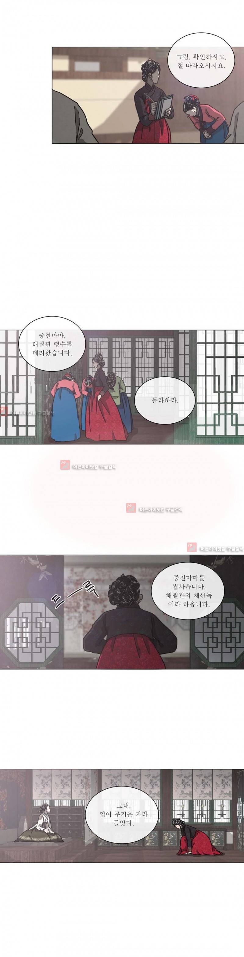 여혜 61화 2