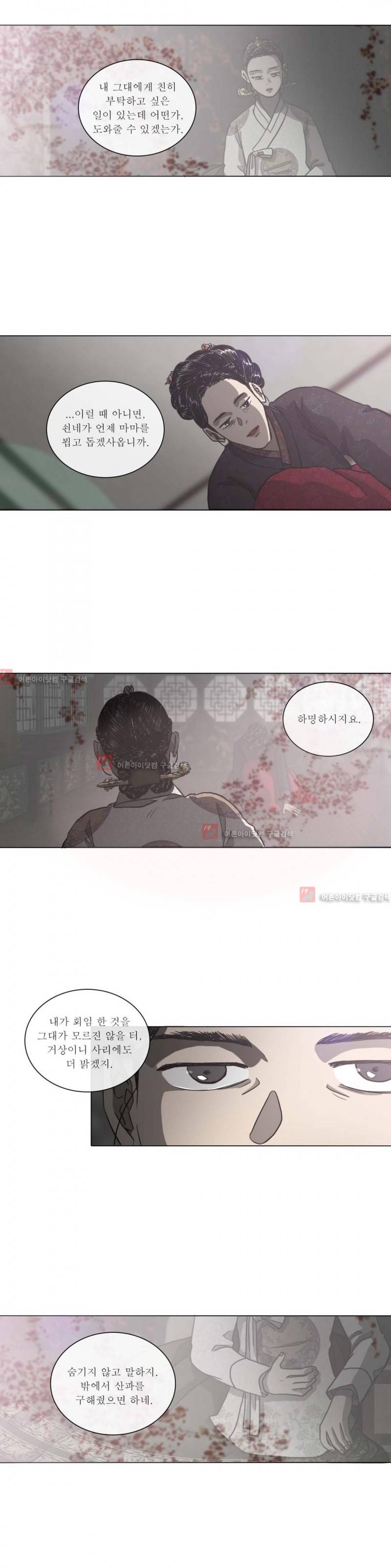 여혜 61화 3