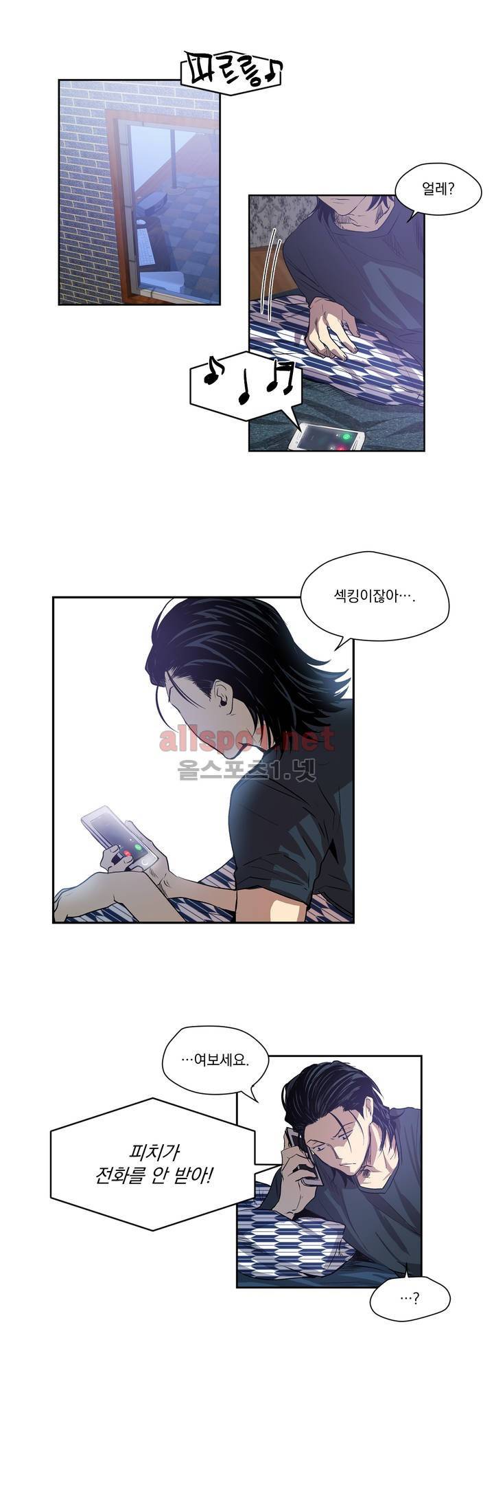 피치러브 9화 2