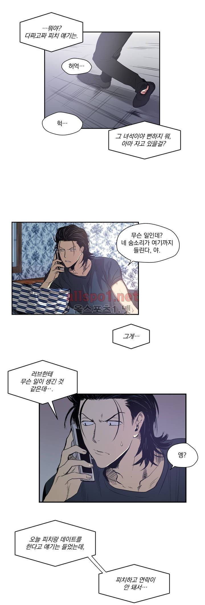 피치러브 9화 3