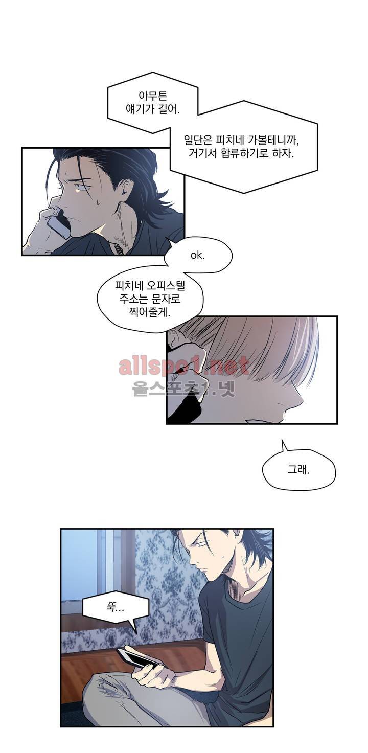피치러브 9화 5