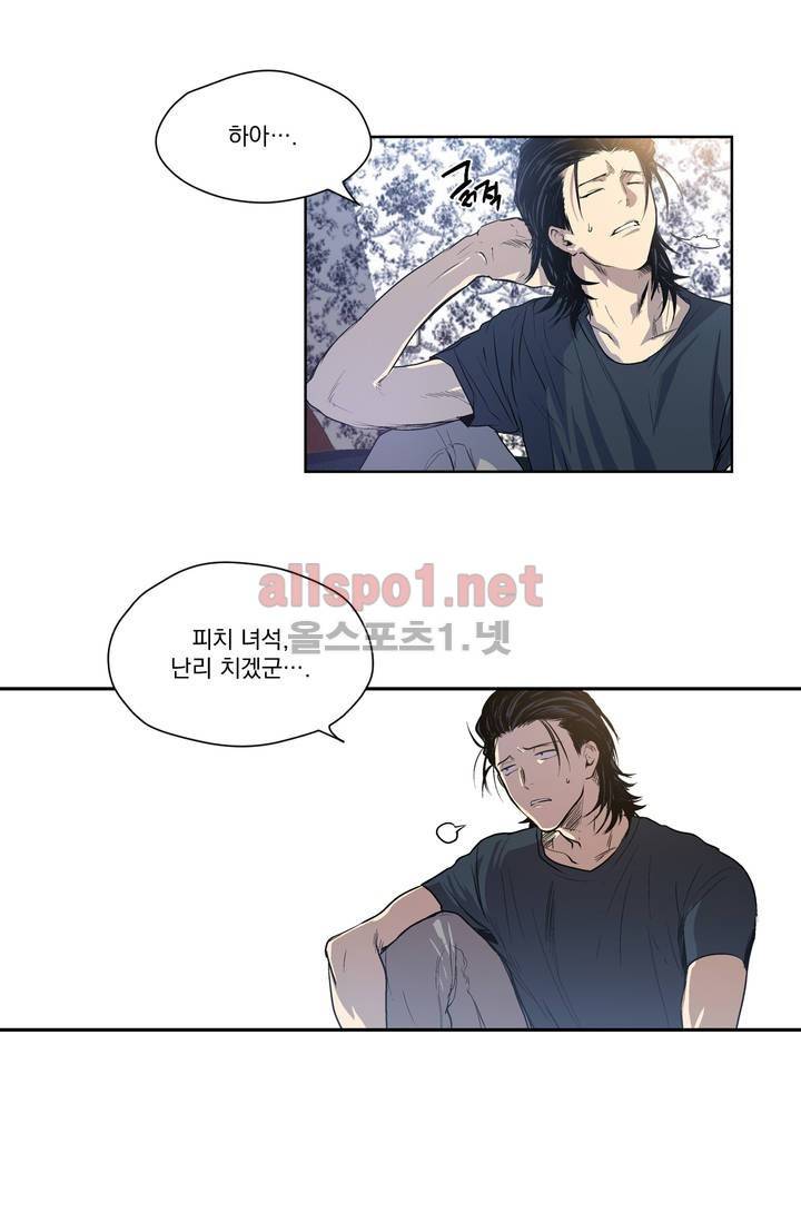 피치러브 9화 6