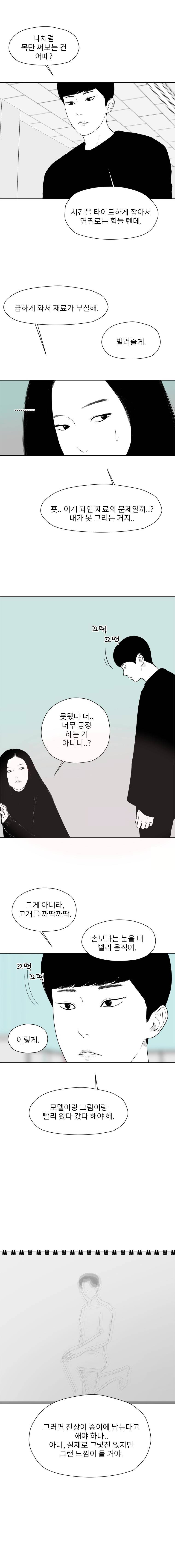 에스키스 57화 6