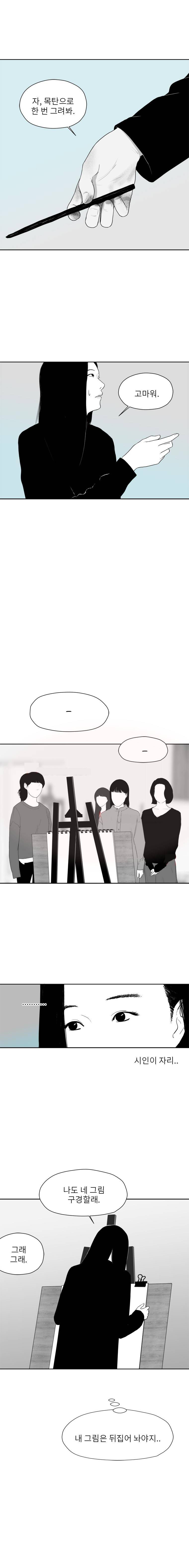 에스키스 57화 7