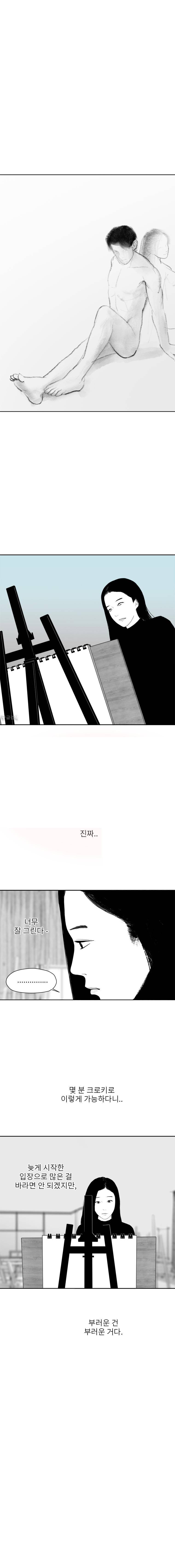 에스키스 57화 8