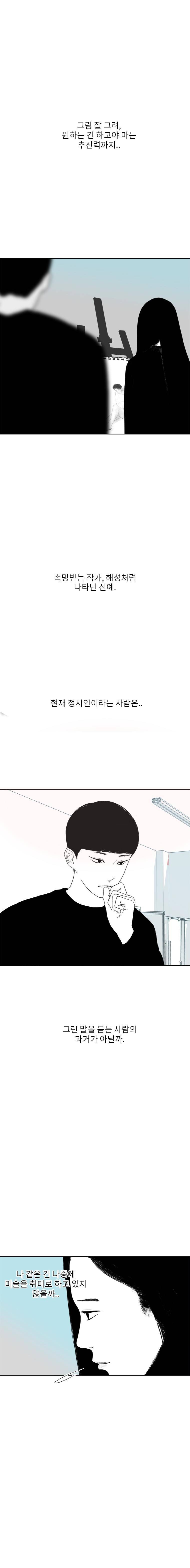 에스키스 57화 9