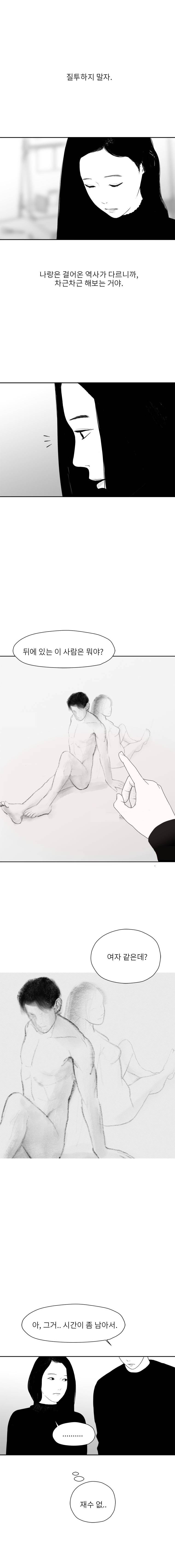 에스키스 57화 10