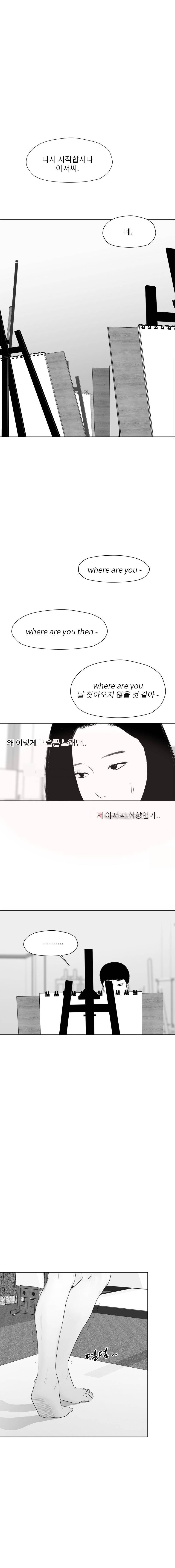 에스키스 57화 11