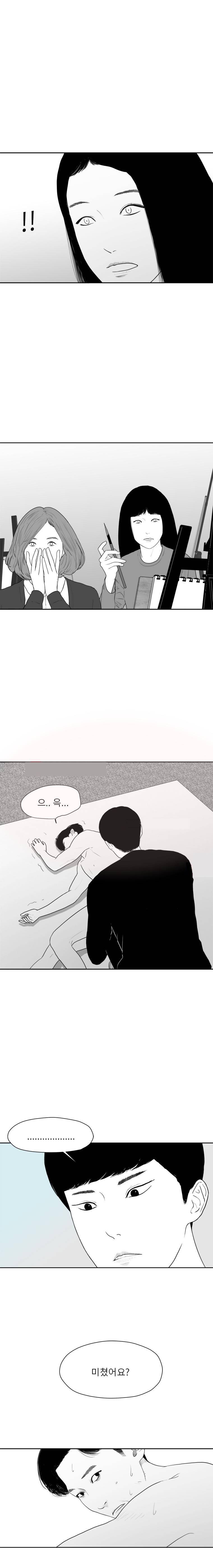 에스키스 57화 14