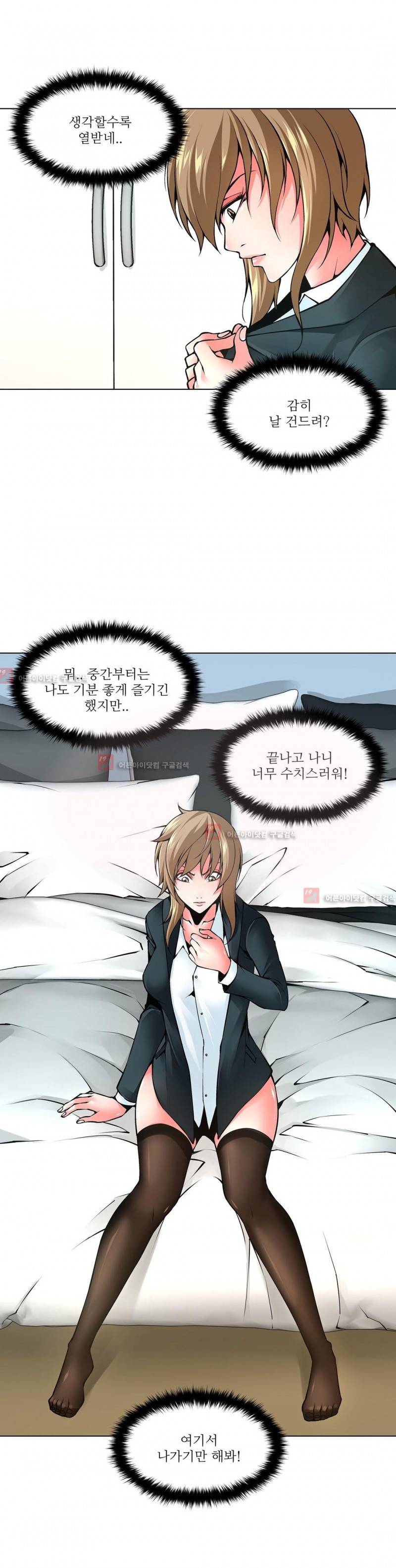 노예 78화 3
