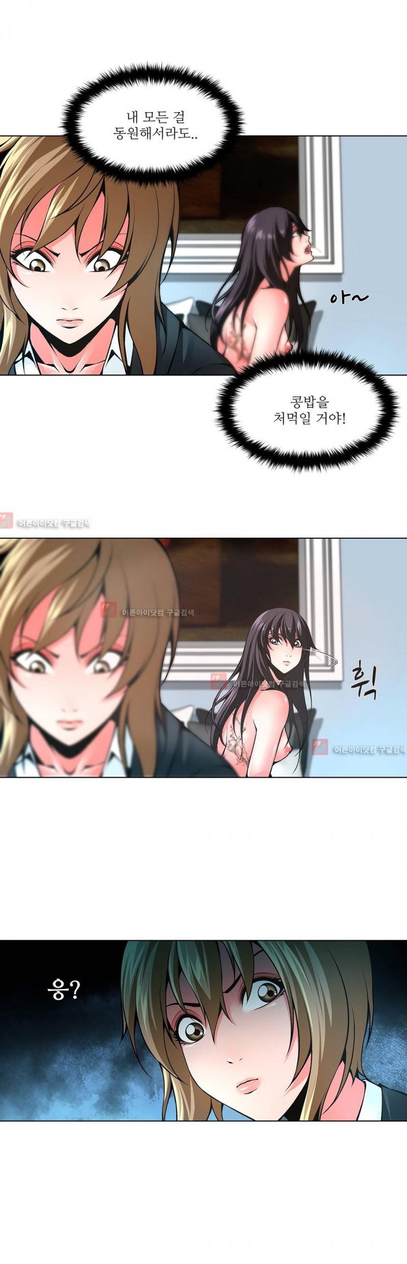 노예 78화 4