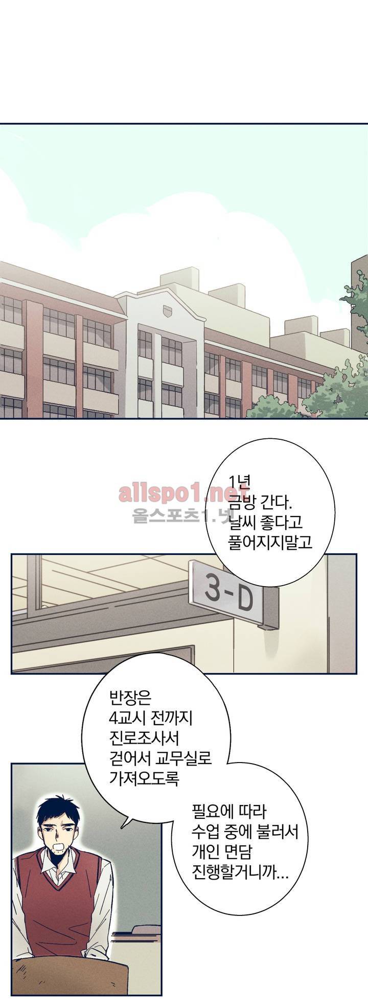 영원의 주인 3화 1