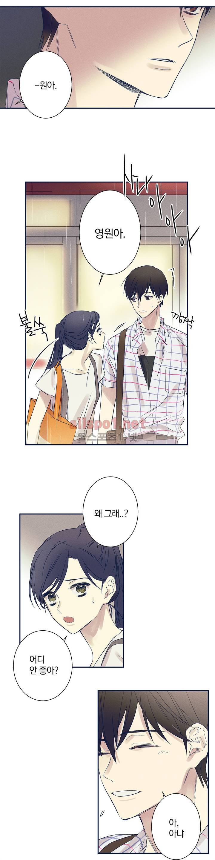 영원의 주인 12화 3