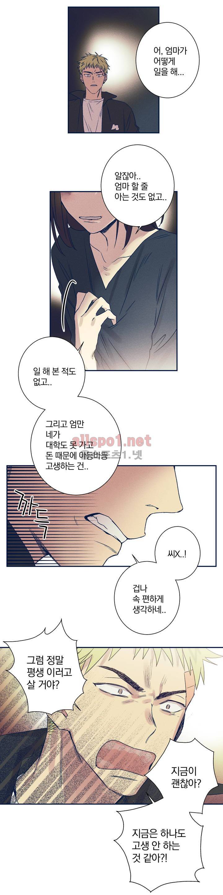영원의 주인 22화 4