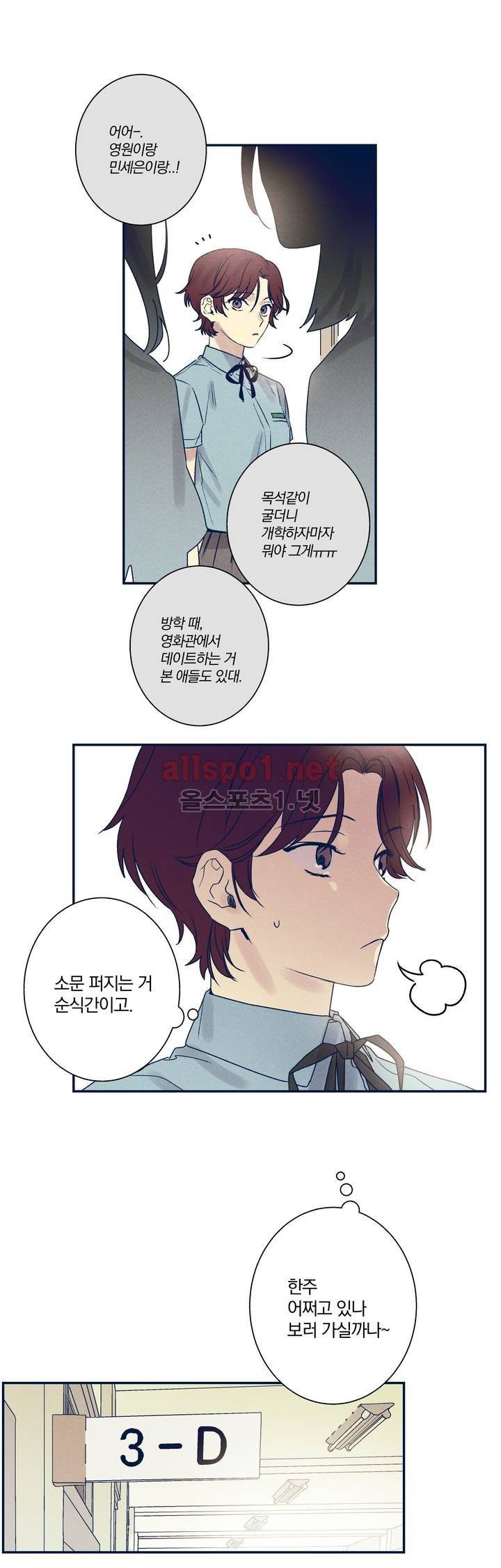 영원의 주인 32화 2