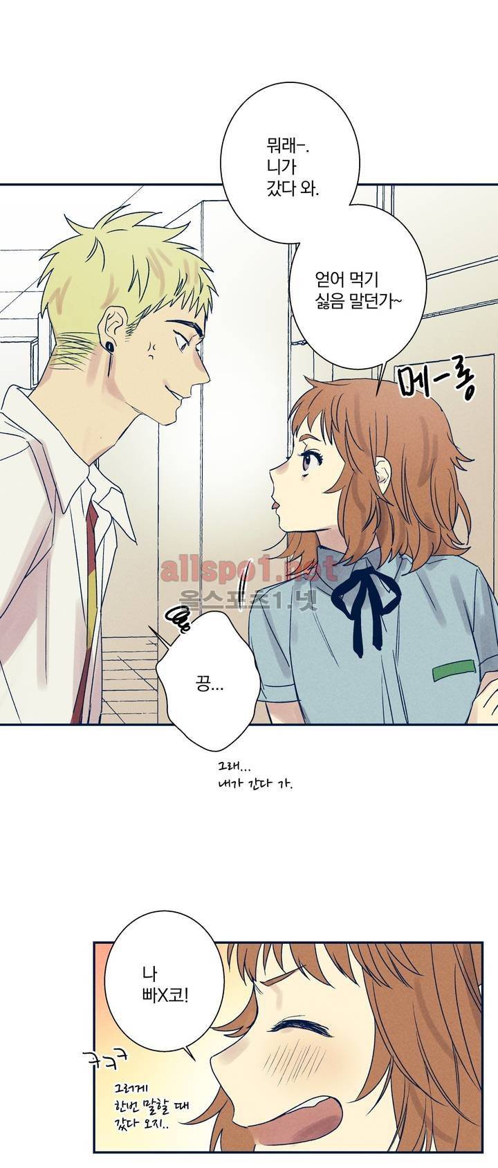 영원의 주인 32화 3
