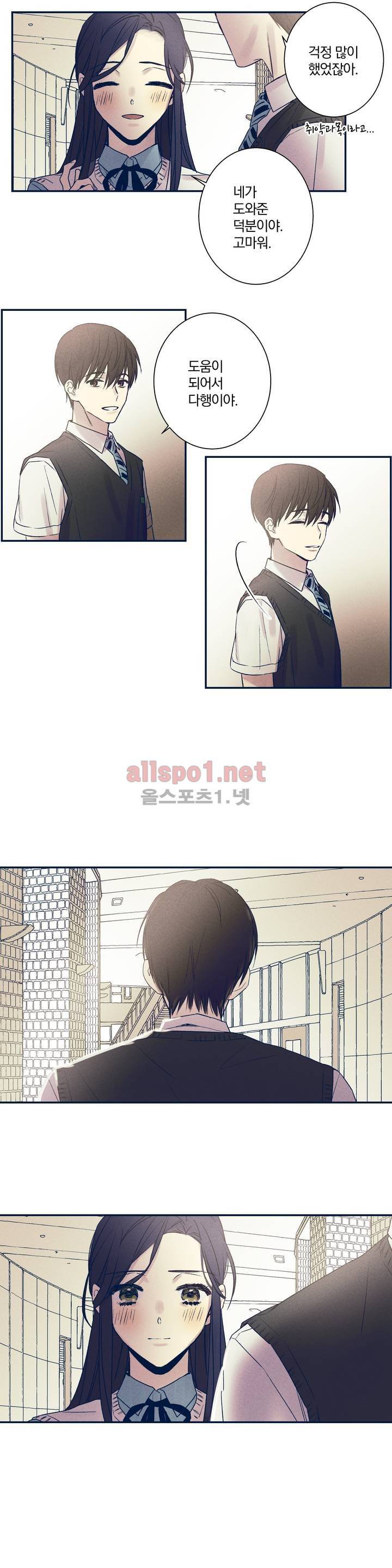 영원의 주인 32화 10