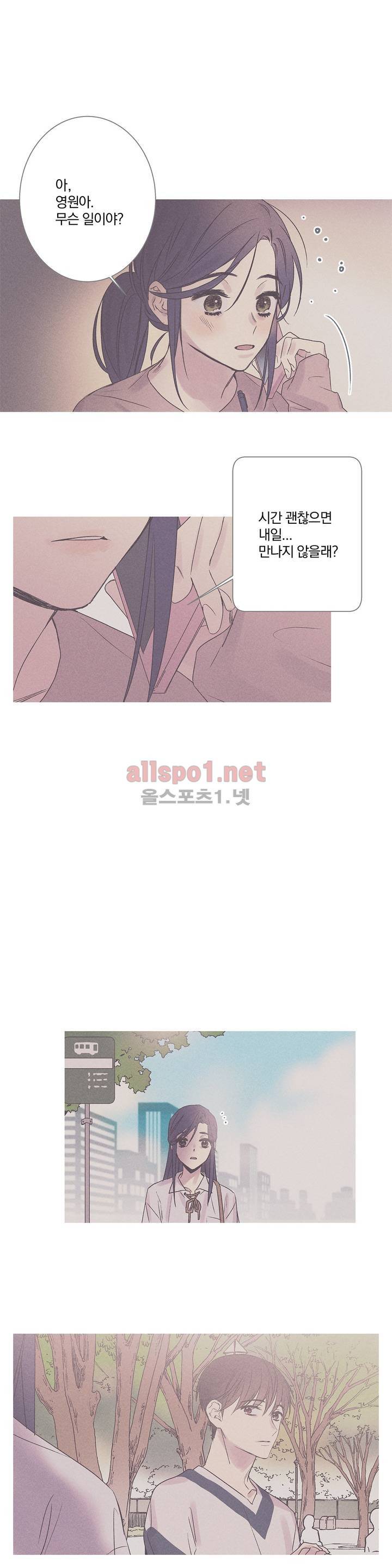 영원의 주인 32화 11